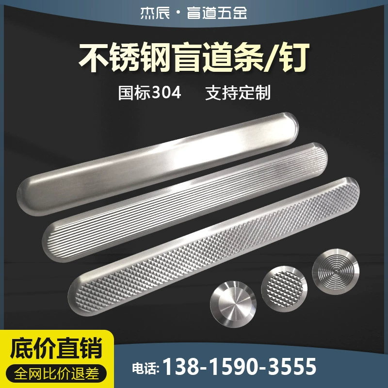 Тротуар 304 Нержавеющая Сталь Слепой Дорожная полоса слепой дорога гвоздь аэропорт метро остановка полосы стоп гвоздь завод питания