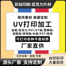 �|ݸ����UV���Lӡˢ ������Ƭ��PVC����ӡˢ UV��ɫ��ӡ �D����