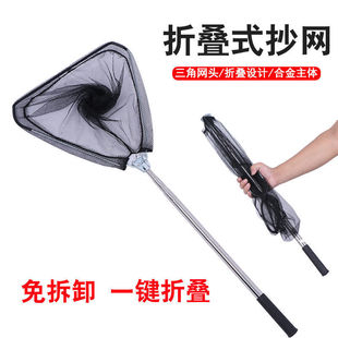 Folding Net with Solid Stainless Steel Net Head, Telescopic Rod, Fishing Net, Net Bag, Net Cover Zhao
