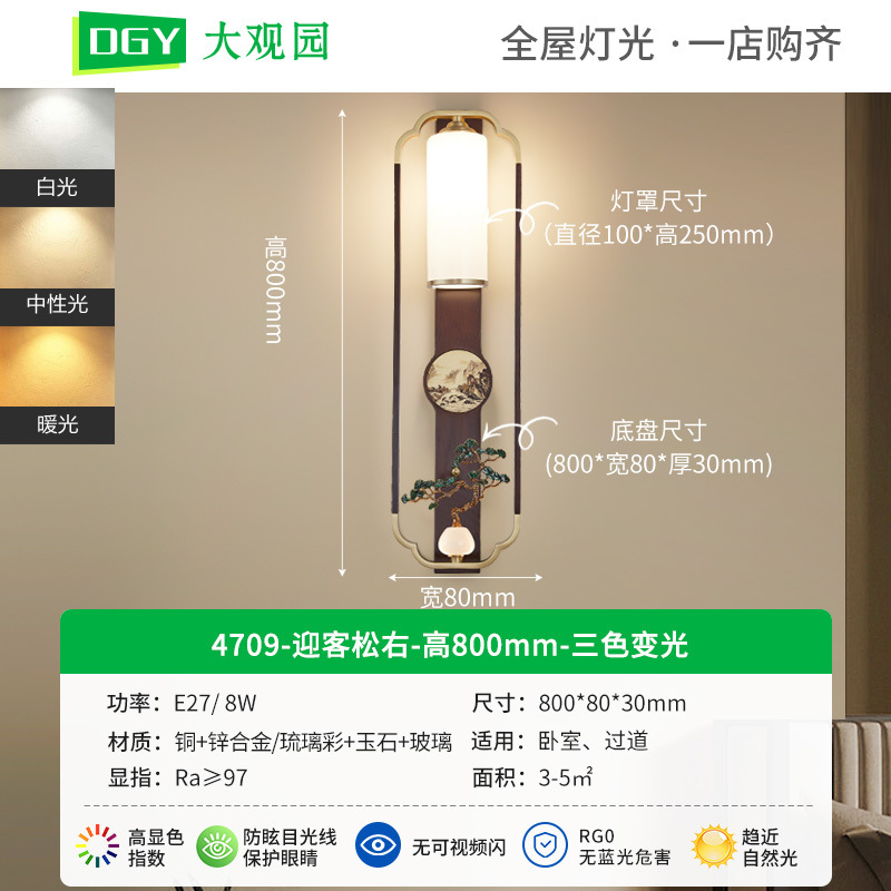 Lámpara de pared de cabecera del dormitorio de Grand View Garden Liquor chino de lujo nuevo estilo chino pared de fondo de la sala de estar de alta gama lámpara de cobre 667L