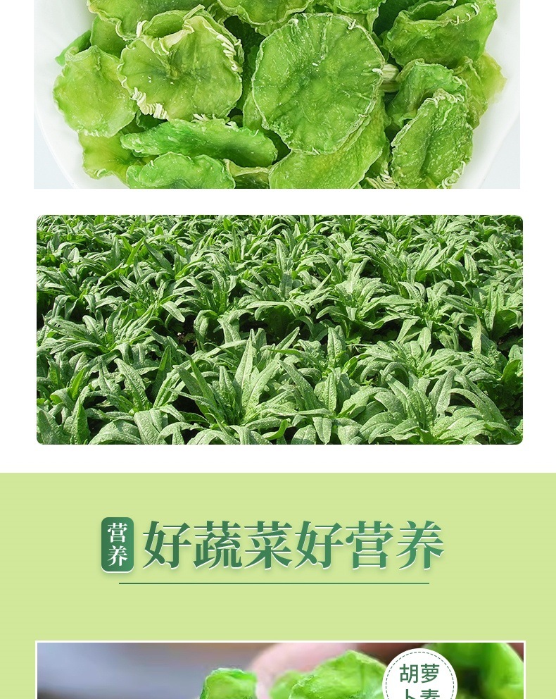 Dried Lettuce Stem Slices 500g Hunan Sun Dried Salt Free Dehydrated Vegetable for Stir Fry and Soup key features