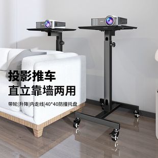 Siying Z05L Projector Stand Floor-Mounted Wheeled Mobile Cart Computer Printer Projector Adjustable Operating Platform