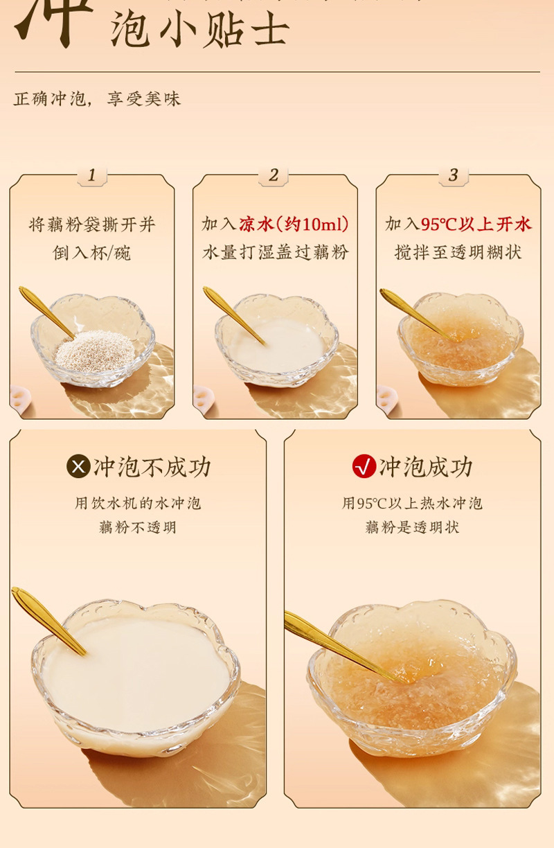Osmanthus Lotus Root Powder with Lotus Seed 300g Instant Breakfast Drink Meal Replacement specifications