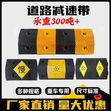 减速带公路限速减速板道路工程车重车专用尼龙减速垄橡胶减速带