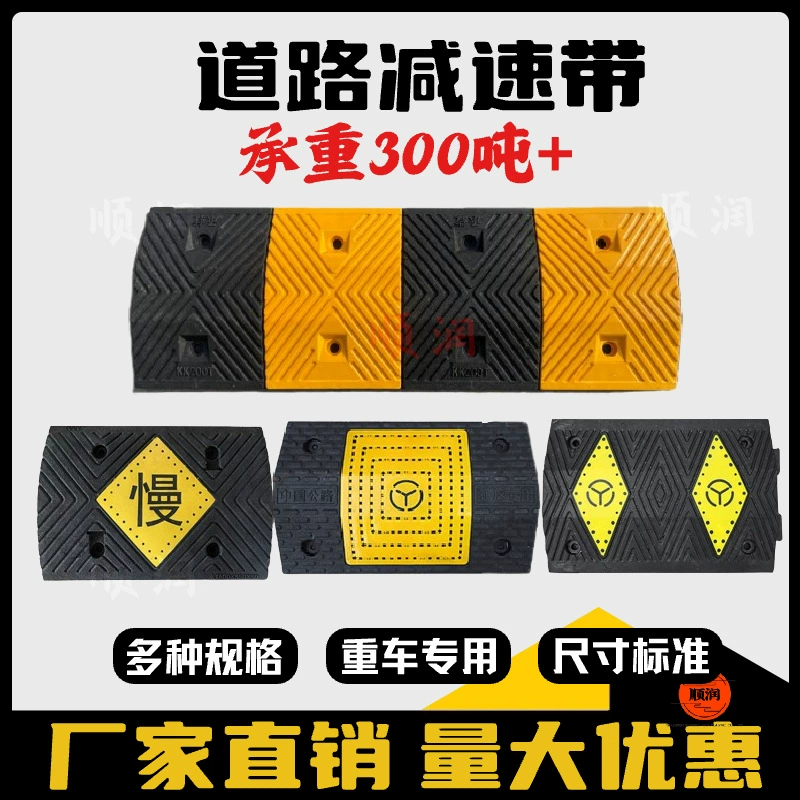 Ограничители скорости, дорожные ограничители скорости, дорожно-строительная техника, нейлоновые ограничители скорости для тяжелой техники, резиновые ограничители скорости