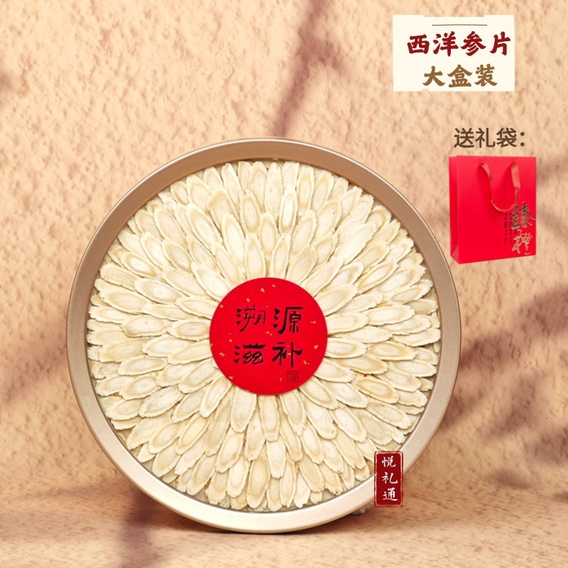 西洋人参片礼箱滋補品花旗参中高年端午プレゼント企業購入共同購入産地卸売り|undefined