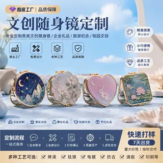 国风文创随身镜定制复古雕花折叠化妆镜文旅纪念礼品可定制 LOGO