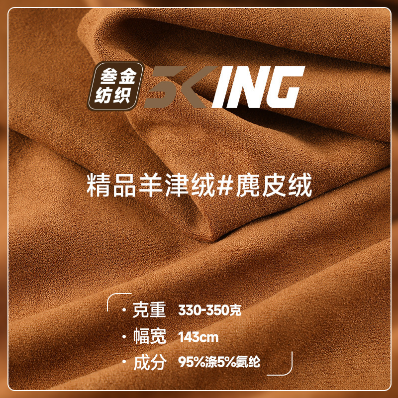 Boutique Sheep Zin Fleece Stretch Suede Fabric Clothing Coat Sofa Pillow Luggage Car Faux Fleece Fabric Boutique Sheep Zin Fleece Stretch Suede Fabric Clothing Coat Sofa Pillow Luggage Car Faux Fleece Fabric