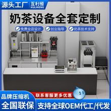 奶茶设备全套水吧工作台奶茶店操作台商用不锈钢冷藏饮品店水吧台