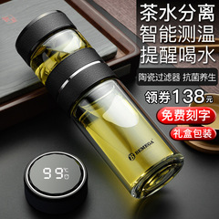 英國Bemega高檔茶水分離玻璃杯雙層玻璃杯男士女保溫杯茶具便攜杯