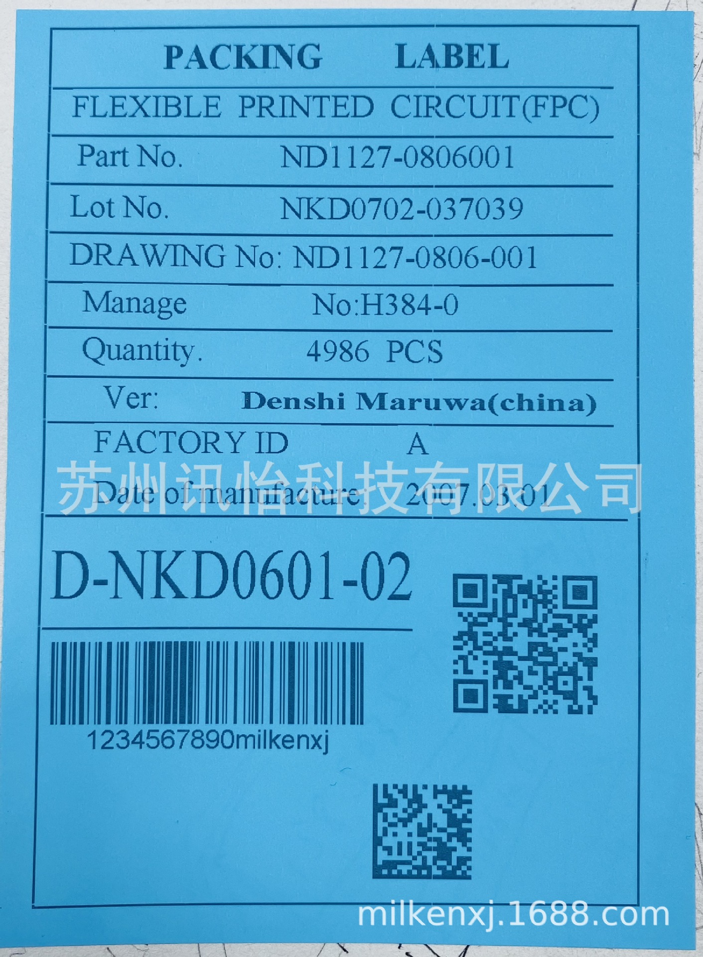 江山市RICOH三防热敏染色商标非标尺寸印制100*150MM*1000张/卷