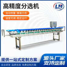 鱿鱼仔鲅鱼称重分级机三文鱼块大虾全自动重量分选机料盒式高效率