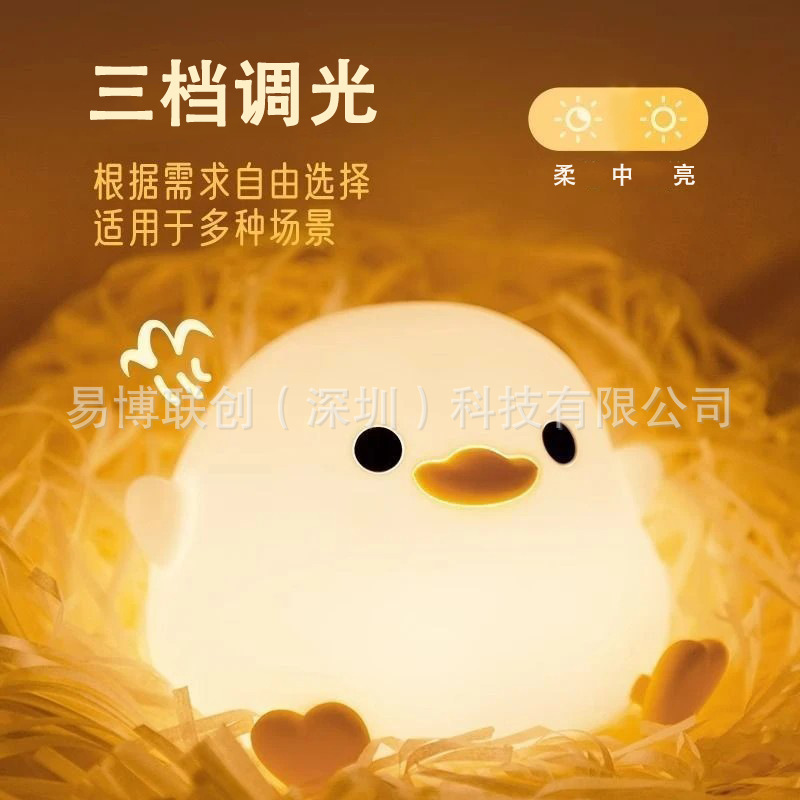 智能拍拍灯硅胶小夜灯卡通鸭鸭DUCK卧室睡眠柔光氛围充电创意礼品|undefined