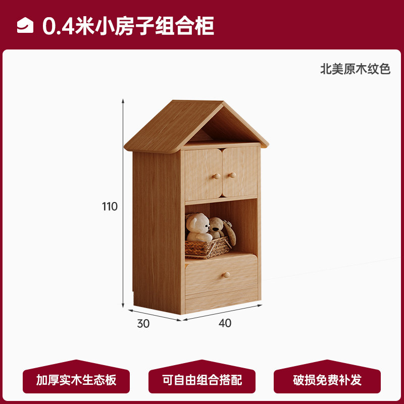 [작은 집 업그레이드 단단한 나무 생태 보드] 40*24*110 Yushan 삼나무 색상