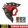 [暗黑泽塔变身器]