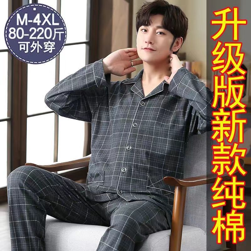 100% algodón de los hombres de doble capa pijamas de otoño e invierno de los hombres Chaqueta de punto traje ensanchado más tamaño suelto casual ropa para el hogar