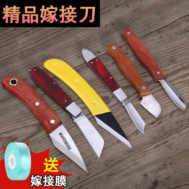专业果树嫁接刀苗木芽接刀实用家用手工嫁接器特种钢园艺接树工具