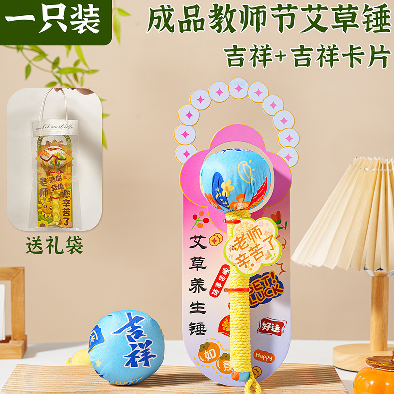 教师节礼物养生艾草锤2025新款实用礼品送男女老师伴手礼按摩捶|undefined