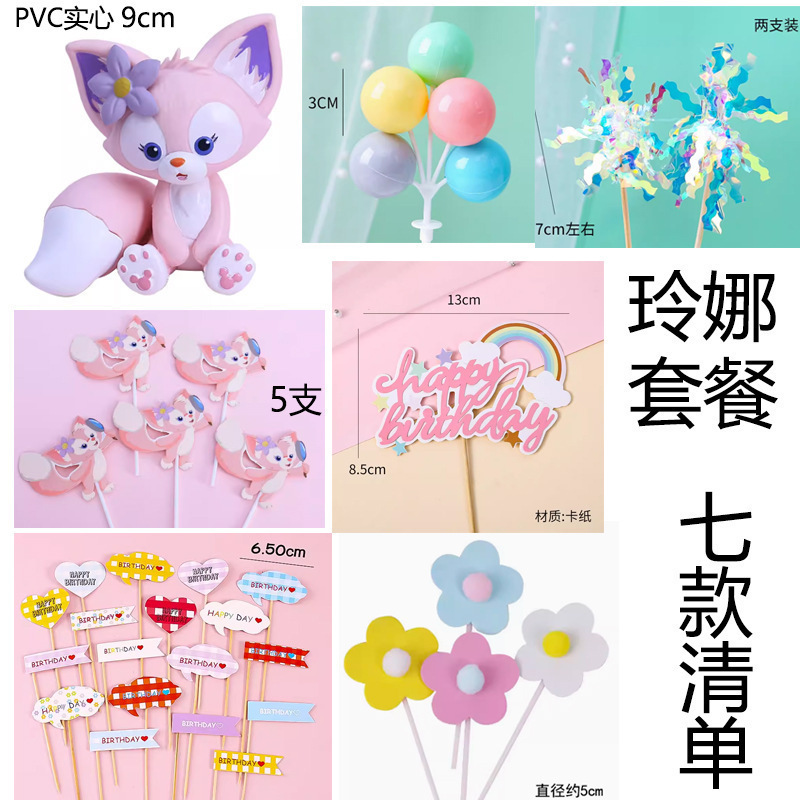 小紅書と同じ子供用スナックケーキ DIY 材料プラグインフォームモデル誕生日卒業シーズン装飾新しいスタイル|undefined