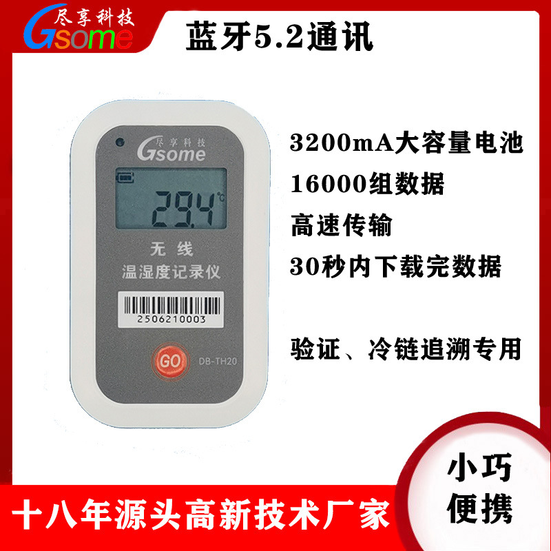 ����5.0������ʪ�ȼ�¼�ǣ����������¼��GSP��֤���Ϲ��ұ�׼