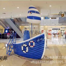夏季海洋美陈 大型商场广场海洋馆DP点装饰 海洋系列船美陈装饰