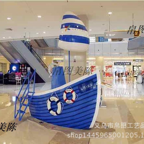 夏季海洋美陈 大型商场广场海洋馆DP点装饰 海洋系列船美陈装饰