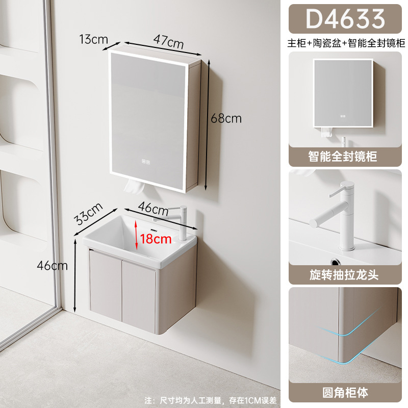 Café de leche de abeja D4633 gabinete principal + 47 gabinete de espejo inteligente completamente cerrado