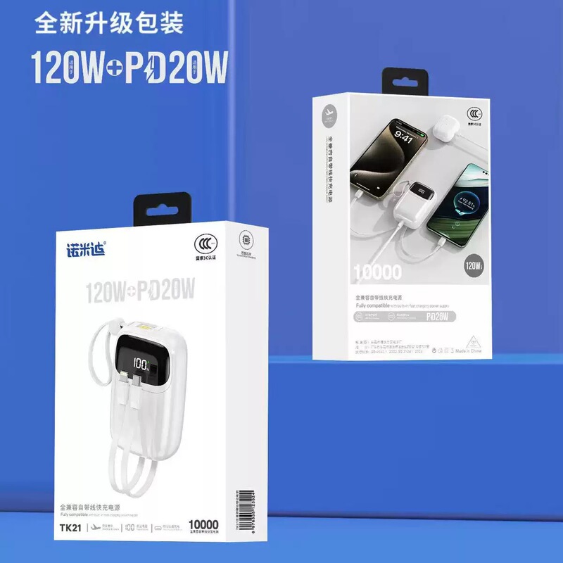 3C Certified Mobile Power Bank with Built-In Cable, 120W+Pd20W Fast Charging, Digital Display, 10000Mah Portable Mini Power Bank 3C Certified Mobile Power Bank with Built-In Cable, 120W+Pd20W Fast Charging, Digital Display, 10000Mah Portable Mini Power Bank