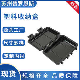 源头工厂多功能工具箱仪表仪器包装盒PP塑料盒手电筒塑料包装盒