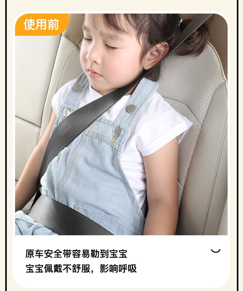 Little Yellow Duck Car Child Safety Belt Adjuster and Fixer, Anti-Strangling Neck Protector, Baby Seat Auxiliary Belt Limiter