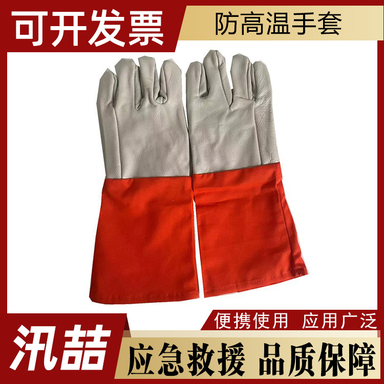 消防救援防高温手套森林扑救便携式阻燃隔热应急灭火防护装置