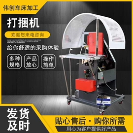 包装机械配件;半自动打包机;全自动打包机