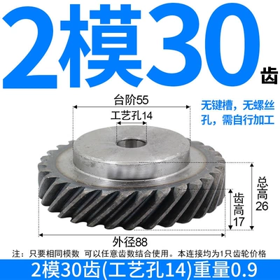 Manufacturer Supplies Wholesale Stock of — Diferensial dişli dəstləri - one-right-hand-helical-gear-with-2-molds-and-30-teeth-process-holes