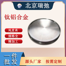 ��X�Ͻ�в� TiAl ���Ќ�� �ſ؞R�� �y�ۺϽ� �߼���