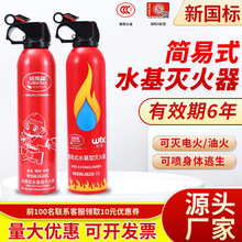 车载水基灭火器家用耐高温防爆可灭电便携式泡沫消防车用灭火器