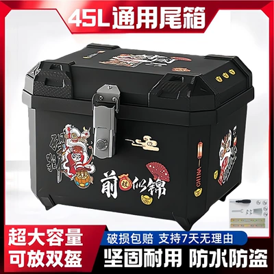 Motorcycle trunk — Electric Vehicle Storage Trunk