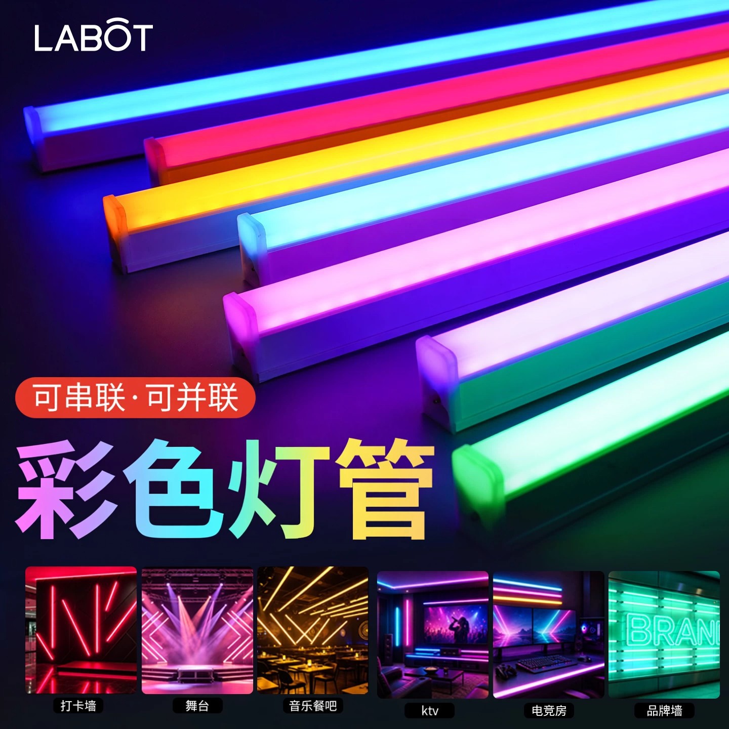 LED colored light tube T5 integrated red, green, blue, purple, yellow light, ice blue, green, pink, 0.6m, 1.2m, 20W long strip light