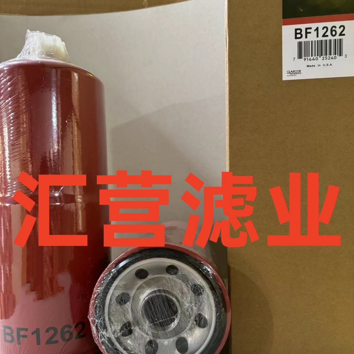 批发BF1262过滤器工程机械矿山设备配件挖掘机机油柴油滤芯滤清器