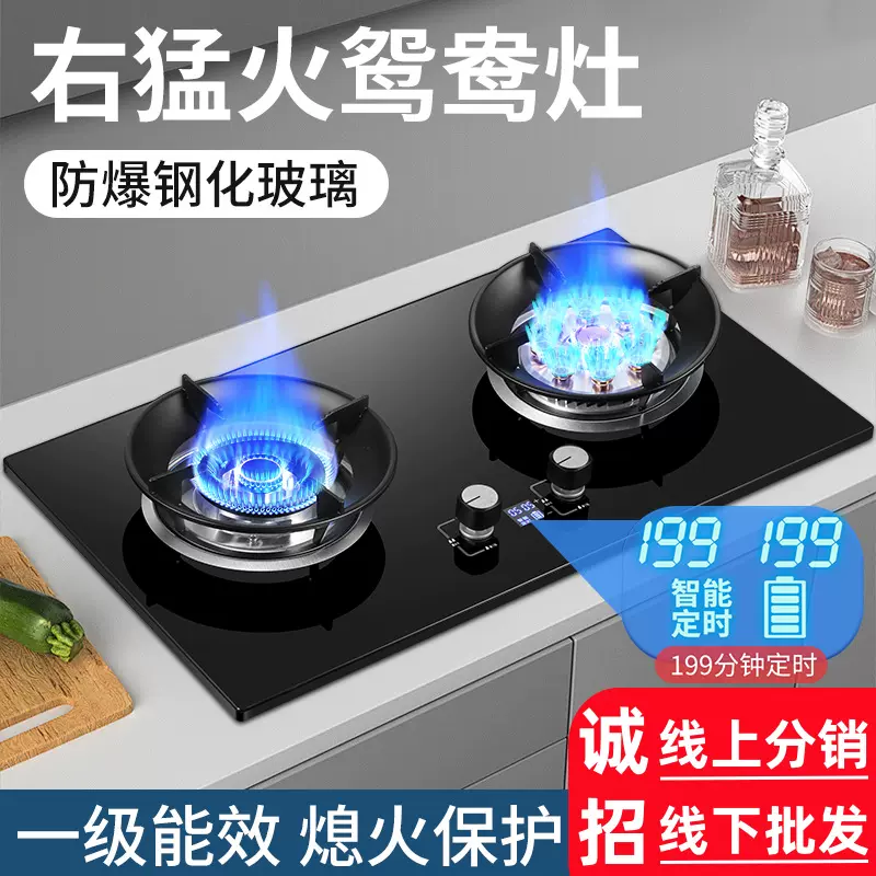批发猛火大火力节能煤气灶家用双灶台入式燃气灶钢化玻璃液化气炉