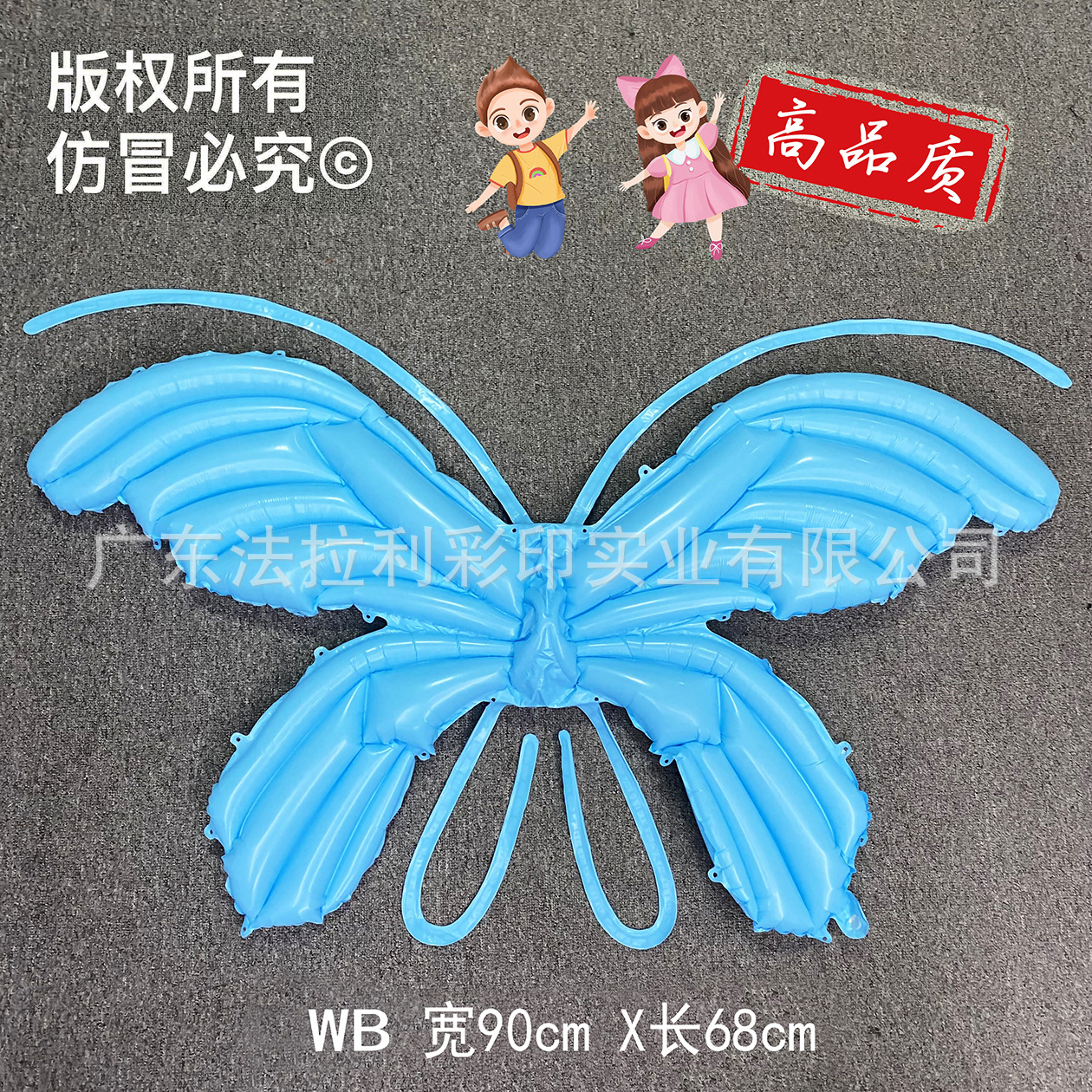 蓝马卡龙蝴蝶儿童版-不带灯