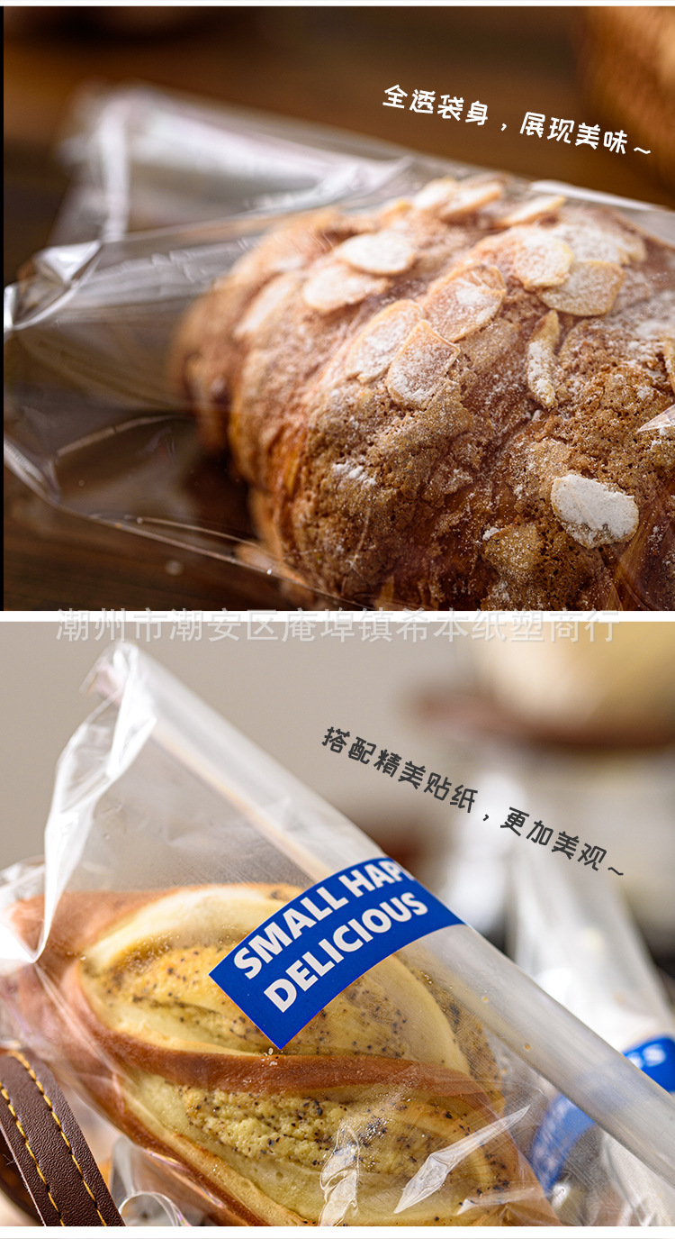 2023面包自粘袋_09.jpg