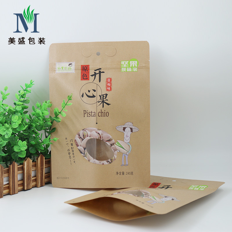 牛皮纸自立自封袋开窗牛皮纸袋坚果茶叶食品包装袋干果袋真空袋