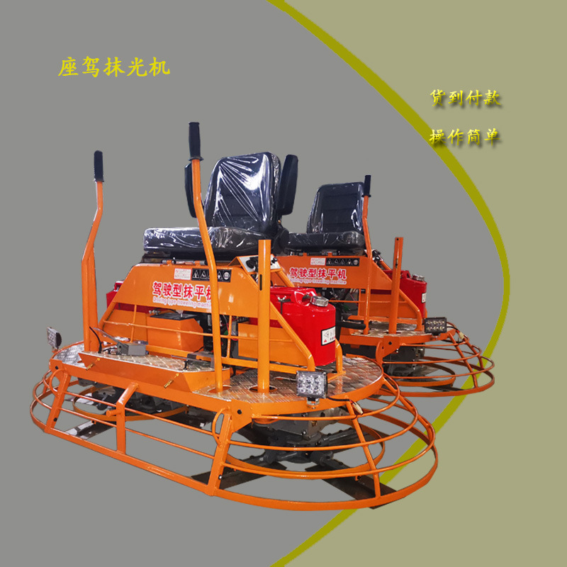 座驾式混凝土地面抹光机水泥地面双盘水泥收光机驾驶式抹平机厂家