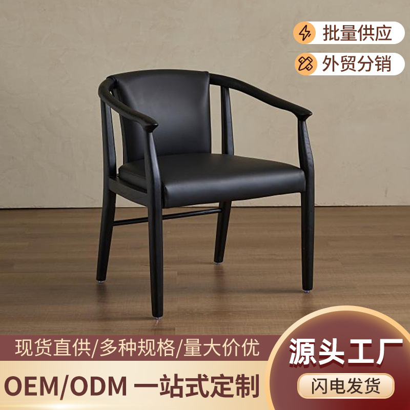 Solid Wood Dining Chair, Home Backrest Chair, Desk Chair, Cafe Living Room Leisure Chair, Armchair, Negotiation Chair, Tea Chair