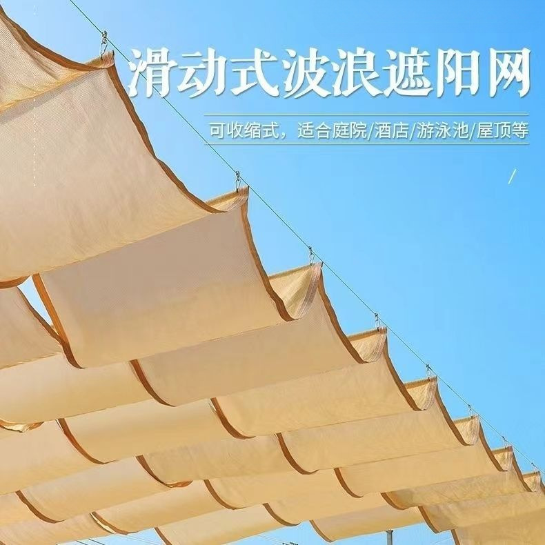 遮阳网户外伸缩收拉式加密加厚遮阳篷庭院阳台遮阳棚隔热防晒