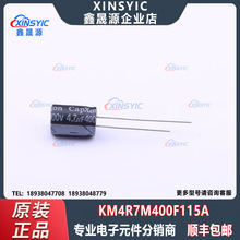 ԭ�b KM4R7M400F115A ���b���,D8xL11.5mm 4.7uF ֱ���X늽����