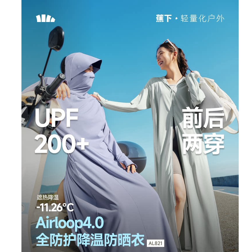 25Ss-Jiaoxia Women's Full Protection Sunscreen Clothing (Long Style, Wearable on Both Front and Back) Al821 Cycling Full Body Dress
