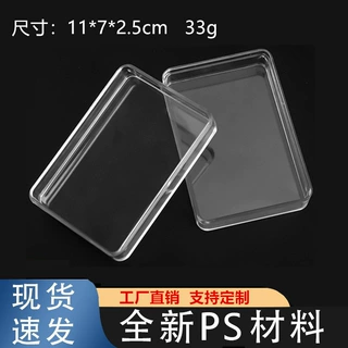 PS塑料盒亚克力收纳盒展示盒天地盖首饰盒有盖整理盒子拼豆收纳