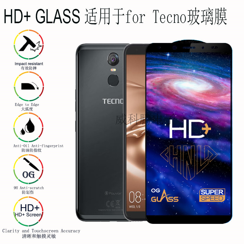 POUVOIR 4 PRO tempered glass screen protector HD+手机钢化膜