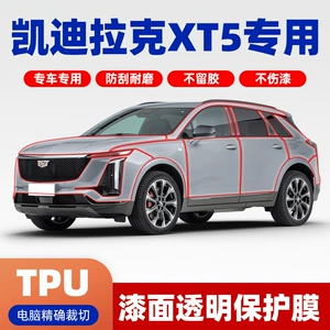 Cadillac Xt5 Special Transparent Film Tpu Invisible Car Film Full Car Protective Film No-Cut Invisible Paint Film